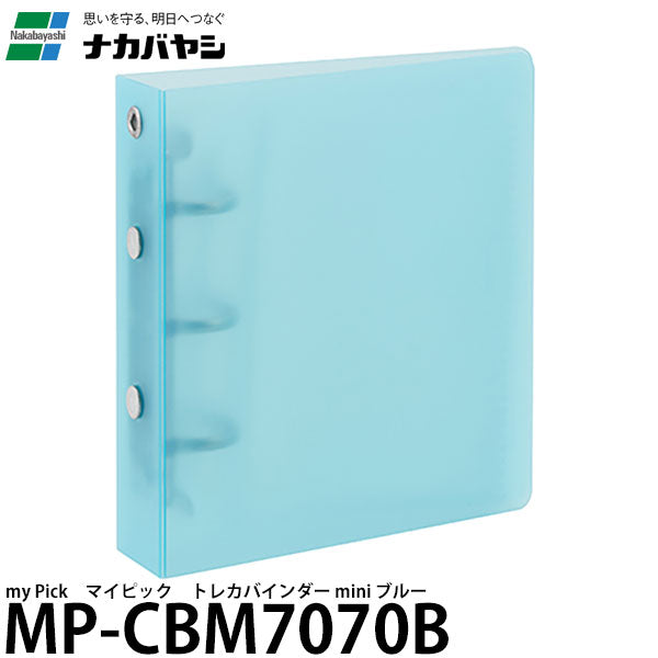 ナカバヤシ MP-CBM7070B my Pick　マイピック　トレカバインダー mini ブルー