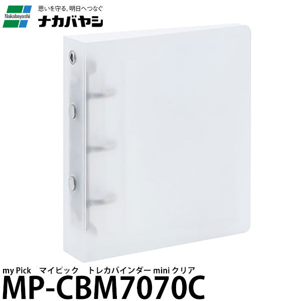 ナカバヤシ MP-CBM7070C my Pick　マイピック　トレカバインダー mini クリア