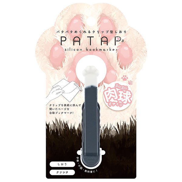 ナカバヤシ DSB-PTP2-4 パタップ シリコンブックマーカー ねこ柄 クツシタ