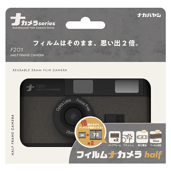 ナカバヤシ CAM-F201DG フィルムナカメラ half ダークグレー