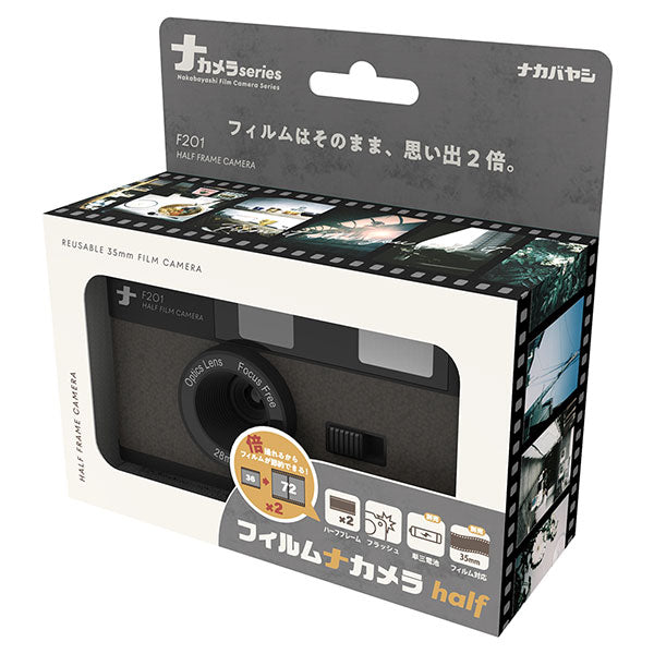 ナカバヤシ CAM-F201DG フィルムナカメラ half ダークグレー