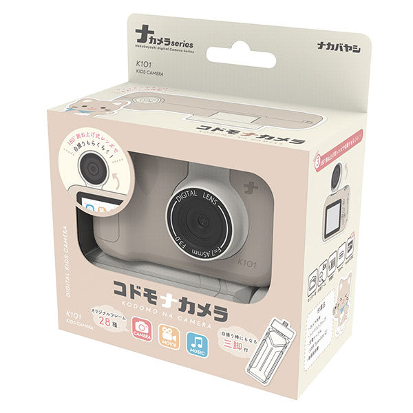 ナカバヤシ CAM-K101BE コドモナカメラ ベージュ