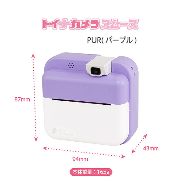 ナカバヤシ CAM-T301PUR トイナカメラ スムース パープル