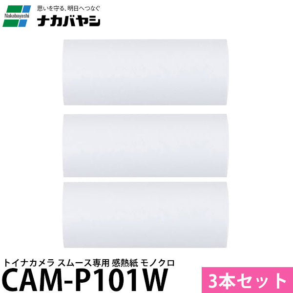 ナカバヤシ CAM-P101W トイナカメラ スムース専用 感熱紙 モノクロ