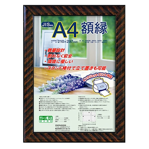 ナカバヤシ フ-KWP-13 樹脂製賞状額 A4 金ラック