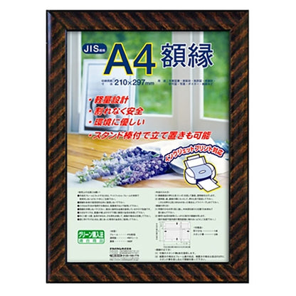 ナカバヤシ フ-KWP-13 樹脂製賞状額 A4 金ラック