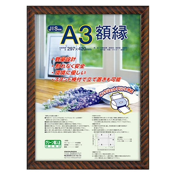 ナカバヤシ フ-KWP-20 樹脂製賞状額 A3 金ラック