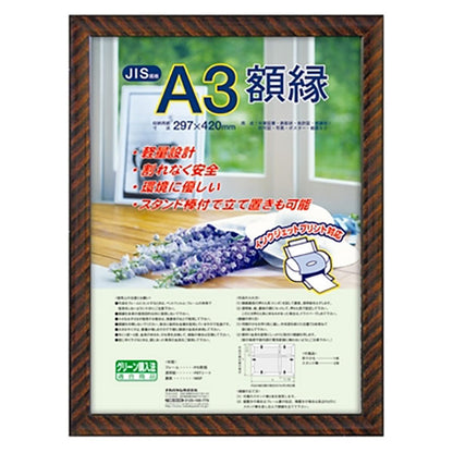 ナカバヤシ フ-KWP-20 樹脂製賞状額 A3 金ラック