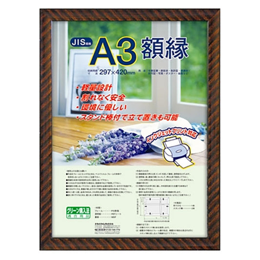 ナカバヤシ フ-KWP-20 樹脂製賞状額 A3 金ラック