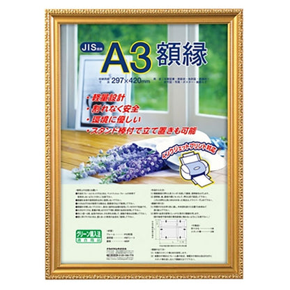 ナカバヤシ フ-KWP-40 樹脂製賞状額 A3 金ケシ
