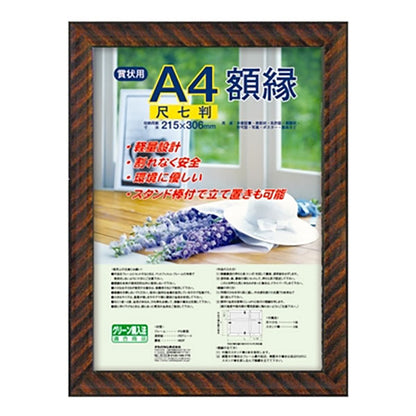 ナカバヤシ フ-KWP-14 樹脂製賞状額 賞状尺七 金ラック