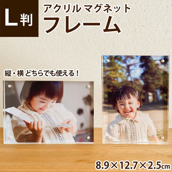 ナカバヤシ フ-ACM-L アクリルマグネットフレーム Lサイズ