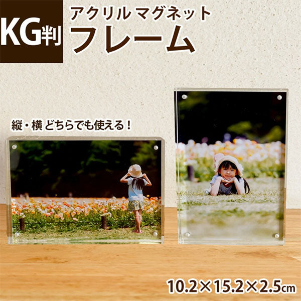 ナカバヤシ フ-ACM-KG アクリルマグネットフレーム KGサイズ