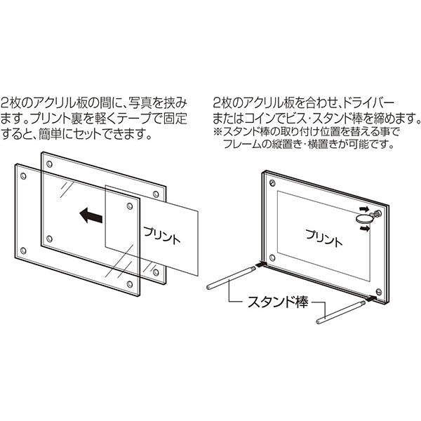 ナカバヤシ フ-ACS-PC アクリル製ピクチャーフレーム スタンドタイプ ポストカード