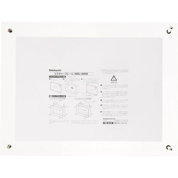 ナカバヤシ フ-ACS-A4 アクリル製ピクチャーフレーム スタンドタイプ A4サイズ