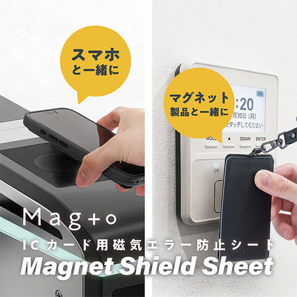 ナカバヤシ MGT-JIK-01 Mag＋o(マグト) ICカード用磁気エラー防止シート
