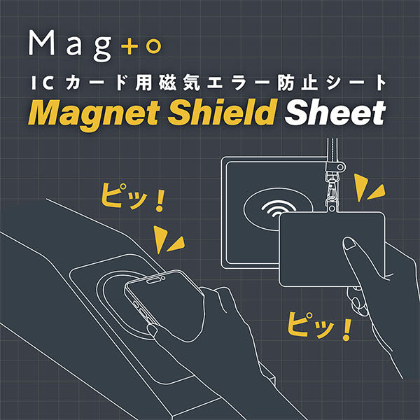ナカバヤシ MGT-JIK-01 Mag＋o(マグト) ICカード用磁気エラー防止シート