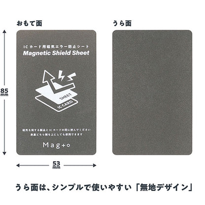 ナカバヤシ MGT-JIK-01 Mag＋o(マグト) ICカード用磁気エラー防止シート