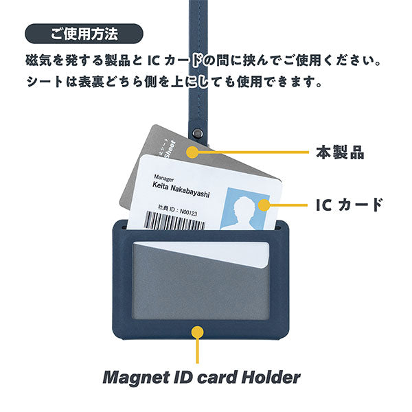 ナカバヤシ MGT-JIK-01 Mag＋o(マグト) ICカード用磁気エラー防止シート