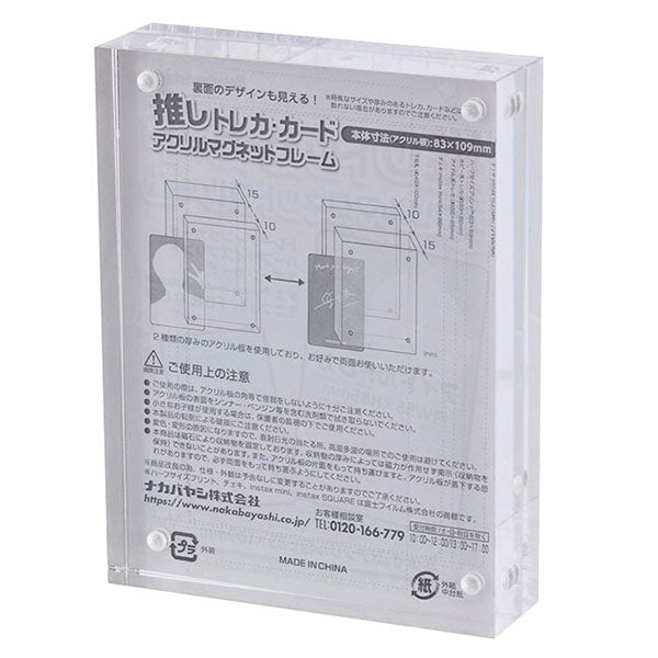 ナカバヤシ フ-ACM-CD アクリルマグネットフレーム カードサイズ
