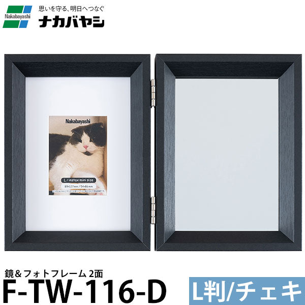 ナカバヤシ F-TW-116-D 鏡＆フォトフレーム 2面 L判/チェキ ブラック