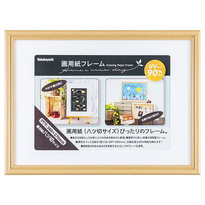 ナカバヤシ F-GP-103-NA 画用紙フレーム 樹脂製 八ツ切 ナチュラル