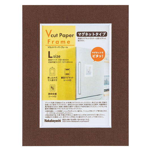 ナカバヤシ VPS-MG-L-BR Vカットペーパーフレーム マグネットタイプ L ブラウン