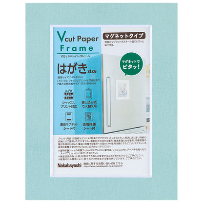 ナカバヤシ VPS-MG-A6-B Vカットペーパーフレーム マグネットタイプ A6 ブルー