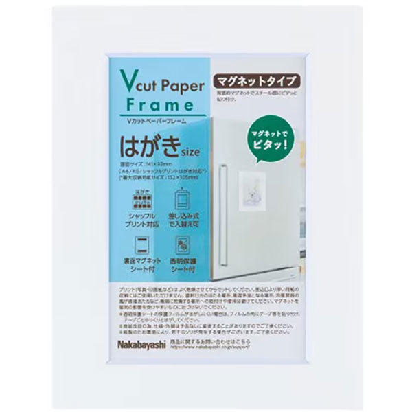 ナカバヤシ VPS-MG-A6-W Vカットペーパーフレーム マグネットタイプ A6 ホワイト