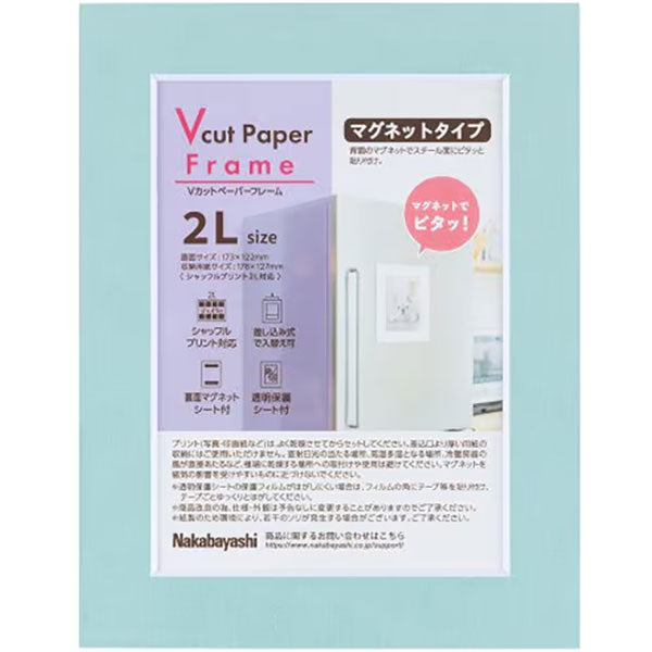 ナカバヤシ VPS-MG-2L-B Vカットペーパーフレーム マグネットタイプ 2L ブルー