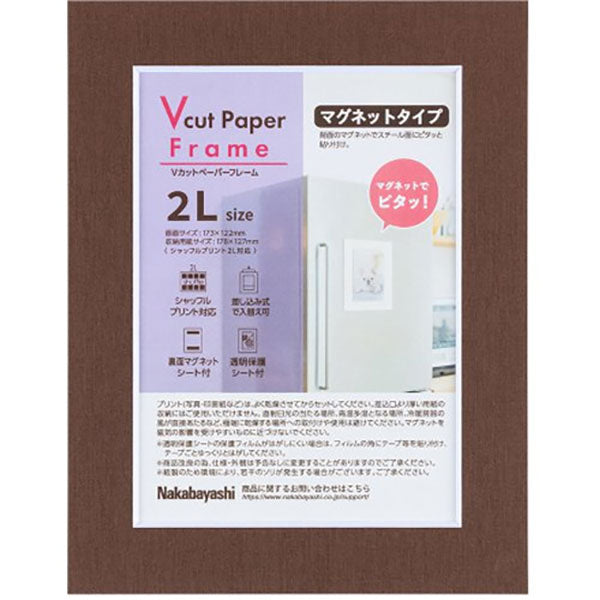 ナカバヤシ VPS-MG-2L-BR Vカットペーパーフレーム マグネットタイプ 2L ブラウン