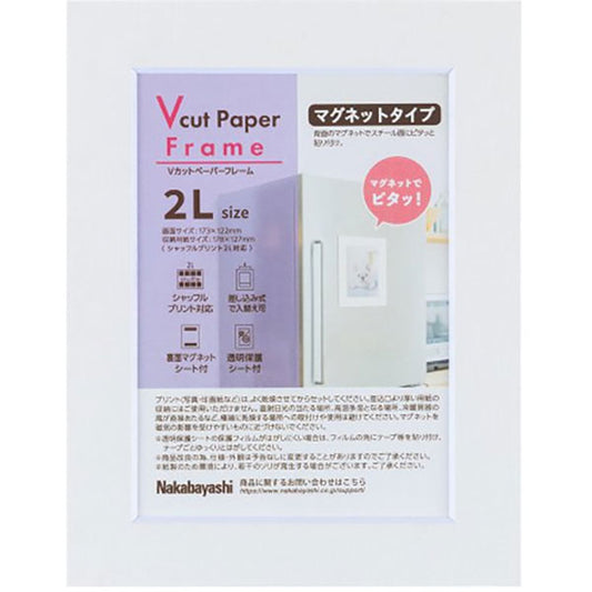 ナカバヤシ VPS-MG-2L-W Vカットペーパーフレーム マグネットタイプ 2L ホワイト