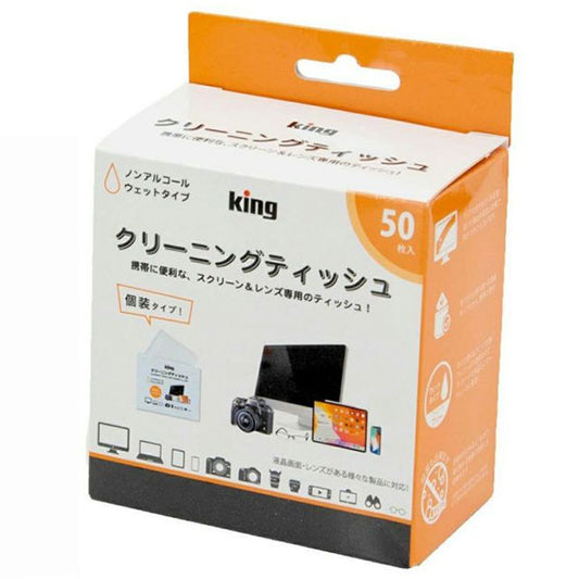 キング KCTFSL-50 KING クリーニングティッシュ 個包装 50枚入り