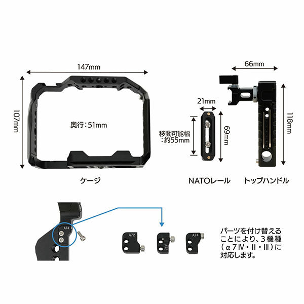 キング K-KC-A74 ケージセット SONYα7IV用