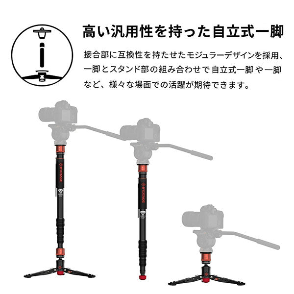 IFOOTAGE COBRA3 A180T アルミ製・ナットロック仕様 自立式一脚