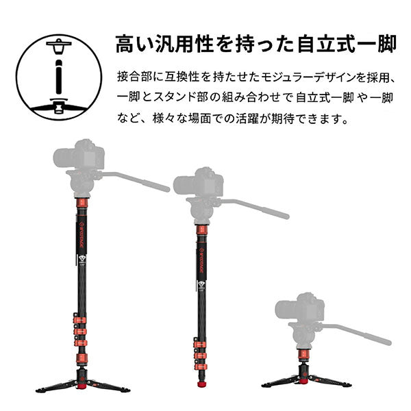 IFOOTAGE COBRA3 C180F カーボン製・標準仕様 自立式一脚