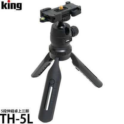キング TH-5L 5段伸縮卓上三脚
