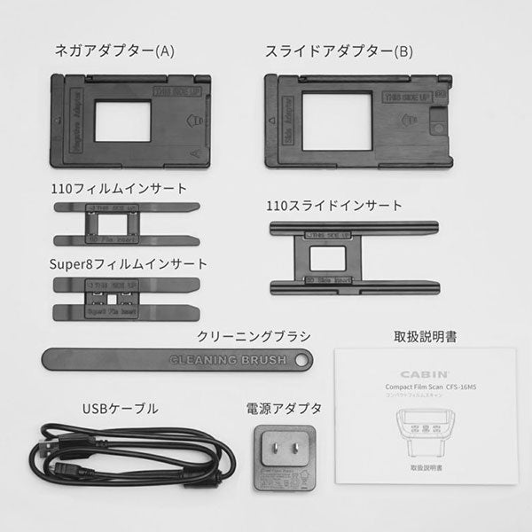 CABIN CFS-16M5 コンパクトフィルムスキャナ