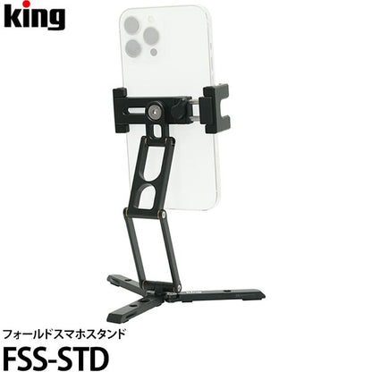 キング FSS-STD フォールドスマホスタンド