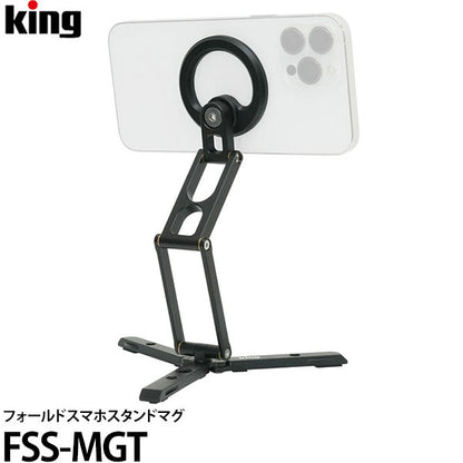 キング FSS-MGT フォールドスマホスタンド マグ