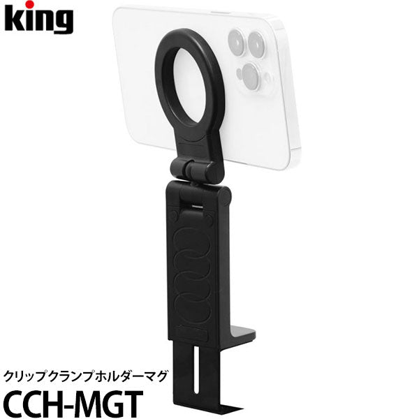 キング CCH-MGT クリップクランプホルダ マグ