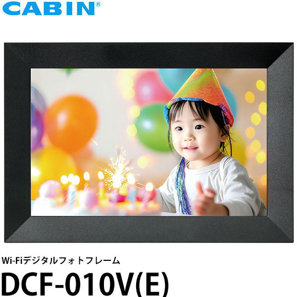 CABIN Wi-Fiデジタルフォトフレーム DCF-010V(E)