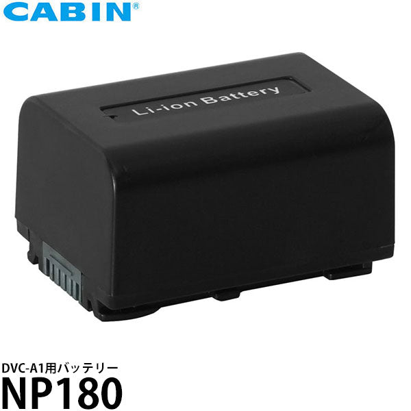 CABIN DVC-A1用 NP180バッテリー