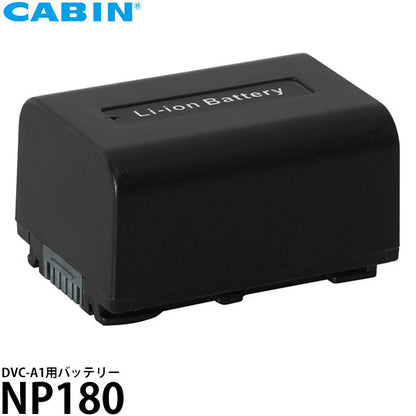 CABIN DVC-A1用 NP180バッテリー