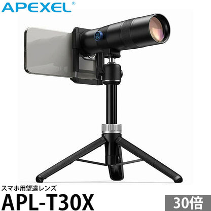 APEXEL APL-T30X スマホ用望遠レンズ 三脚付き