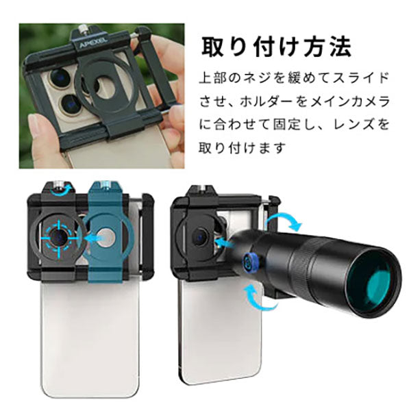 APEXEL APL-T30X スマホ用望遠レンズ 三脚付き