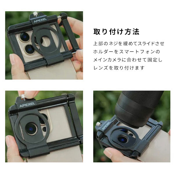 APEXEL APL-T20-60X スマホ用望遠レンズ 三脚付き