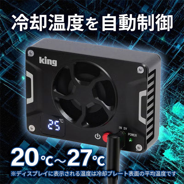 キング PFH-02 カメラクーラー