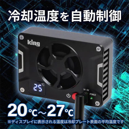 キング PFH-02 カメラクーラー