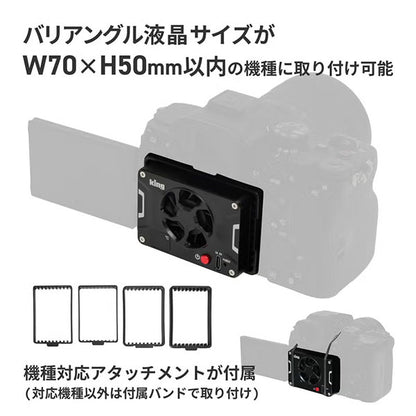 キング PFH-02 カメラクーラー